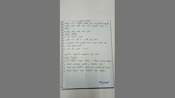 Class 8 Science assignment 2022(3rd week)৮ম শ্রেণির বিজ্ঞান অ্যাসাইনমেন্ট#class_8_science_assignment