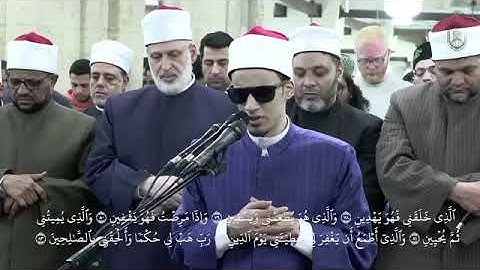 ماتيسر من سورة الشعراء للقارئ محمد أحمد حسن 🌸