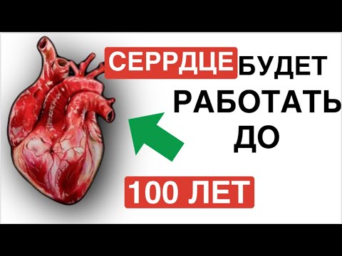 Ешьте Эти Продукты и Сердце Будет Работать как Часы