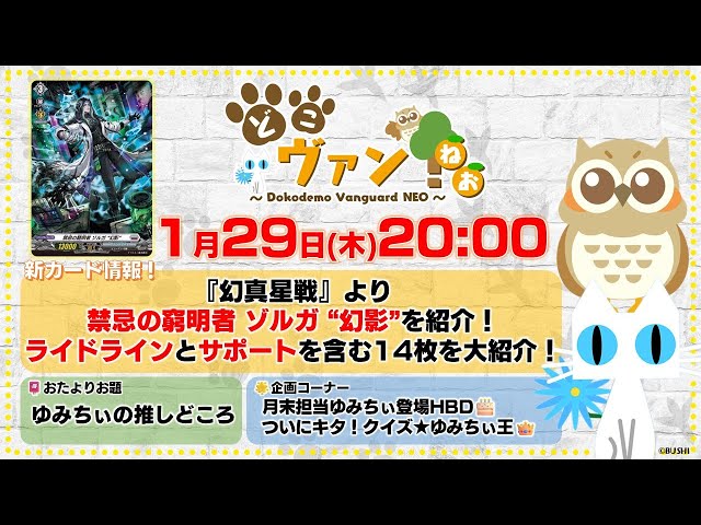 第223回】『幻真星戦』より禁忌の窮明者 ゾルガ “幻影”を紹介！ライド