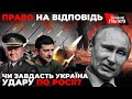 Мобілізація в росії| Молдова і війна| Україна атакуватимеІ Херсон з рублями І Маріуполь - СПЕЦефір