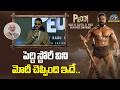 Ram Charan Speech at Peddi Delhi Conference Press Meet | Buchibabu | Janhvi Kapoor | NTVENT