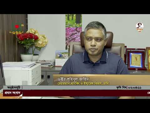 বিদেশি ঋণ পরিশোধে বিএনপি নেতৃত্বাধীন সরকারের রেকর্ড, ৫ মাসে পরিশোধ ২০৪ কোটি ৭৬ লাখ ডলার