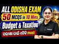 Budget &amp; Taxation MCQ | 50 Questions in 10 Minutes | All Odisha Exams