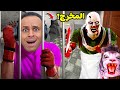 السيد لحمة الهروب من النفق السرى Psychopath Hunt Chapter 2 
