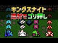 【ファミコン】キングスナイト　連射でゴリ押し＆魔法最低限クリア