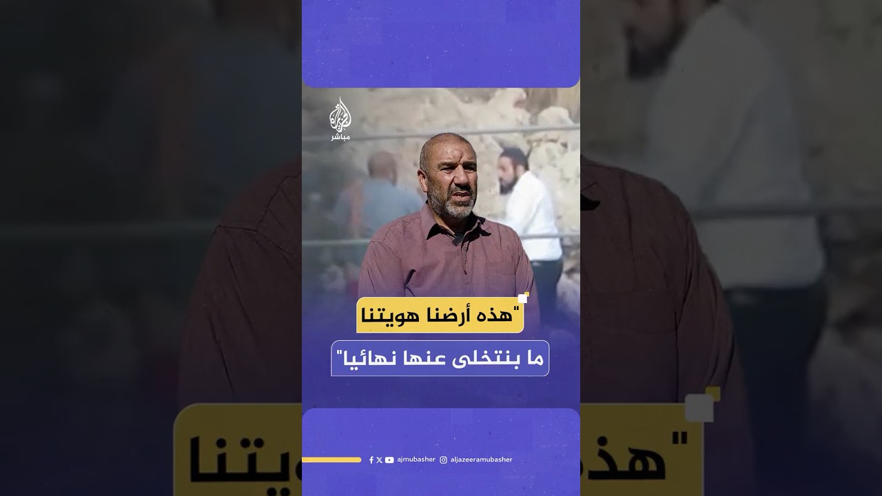مزارع فلسطيني يروي للجزيرة مباشر كواليس الاعتداء عليه وعلى والدته أثناء قطف الزيتون من قبل الاحتلال