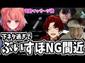 ツルギと相性◎で男子校ノリが加速してぶいすぽNG間近の3人【じゃすぱー/柊ツルギ/rassya】