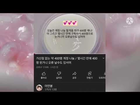 뽀까님 영상 #시요공론화 #아연공론화