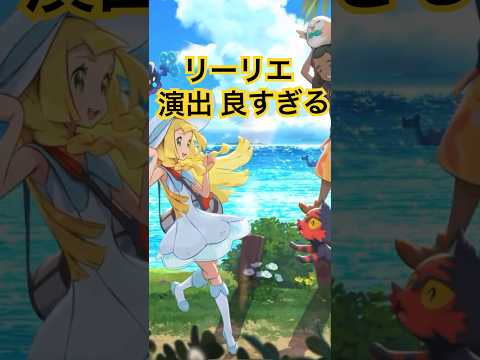 ポケモンカード ポケポケ リーリエ イマーシブ 演出 #ポケポケ #pokepoke #リーリエ #イマーシブ