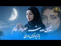 نعت زیبای شاهی مدینه با زیر نویس دری Shah E Madina New Song AI