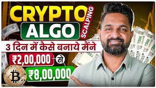 Crypto Trading 2 Lacs to 10 Lacs Trading Challenge | Theta Gainers