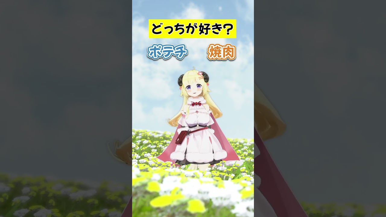 究極の選択だよ〜【 #今日のわため 】 #shorts #hololive #vtuber