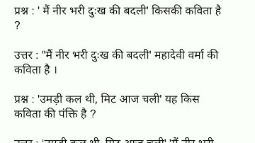 BA Part 1 Hindi 100 Marks Live Class objective question | GK By Hira Gupta ||