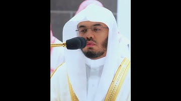 وَأَمَّا الَّذِينَ فَسَقُوا فَمَأْوَاهُمُ النَّارُ ۖ #سورة_السجدة #ياسر_الدوسري #القران