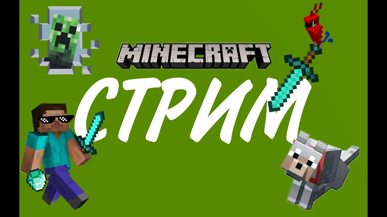 Стрим Майнкрафт Хардкор - YouTube