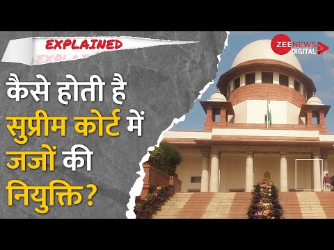 वीडियो: क्या उच्च न्यायालय के न्यायाधीशों को वापस बुलाया जा सकता है?