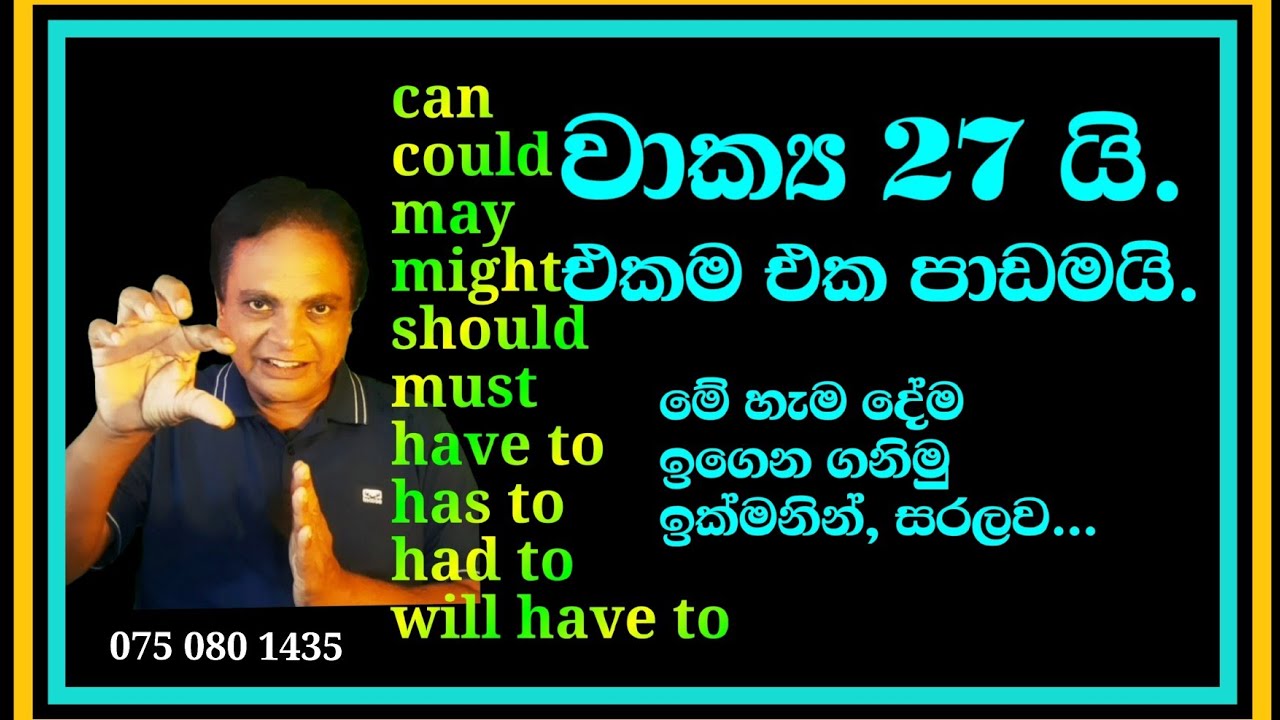 Spoken English Lesson 89