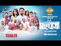 Trailer | Shohojatri | YouTube Film | Farhan Ahmed Jovan | Naznin Nahar Niha | M M Kamal Raz | 2025