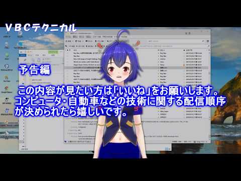 迷惑メール対処法の検討[予告編]