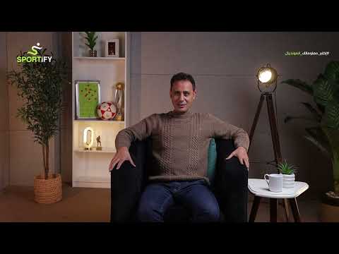 تحدي مونديالي قوي بس كابتن طارق السيد قد التحدي؟!