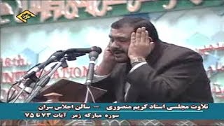 الزمر 73-75 القارئ كريم منصوري Quran Recitation Karim Mansouri
