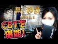 【黒い砂漠 MOBILE】新作スマホオンラインRPGのクローズドβテストで遊んでみた！【みとく】