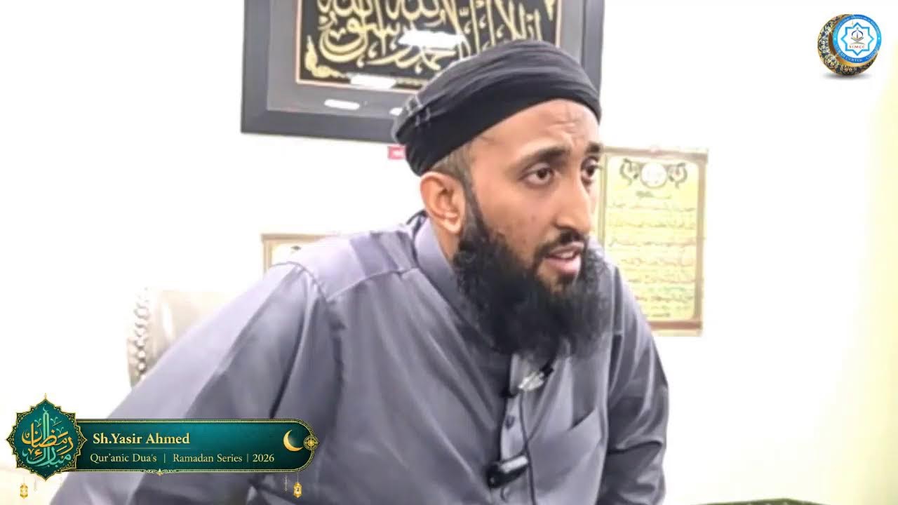 Quranic Dua's - Ramadan Series