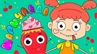 ЗБІРКА ХІТІВ – МАРМУЛЯДА – Дитячі Пісні – З Любов'ю до Дітей