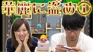 【毎日15時】家に潜入して金品を盗むステルス泥棒ゲーム『Robbery Bob 2』