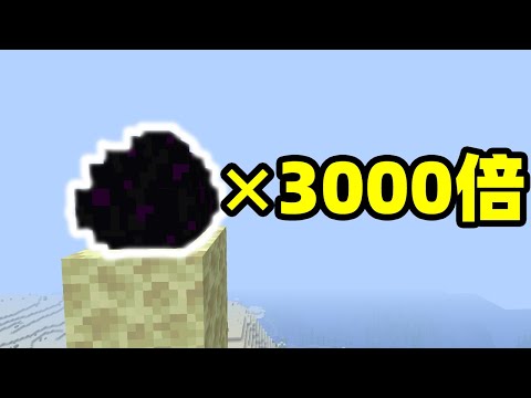 【Minecraft】当我的世界有了3000倍掉落物！第三期，三千倍龙蛋？