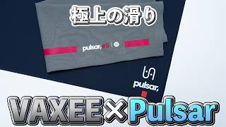 滑VaxeeとPulsarが手を組んだ超滑りマウパとアームカバー