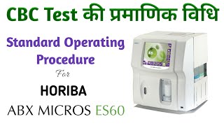 STANDARD OPERATING PROCEDURE HORIBA ABX MICROS ES 60 || CBC Test कैसे किया जाता है❓