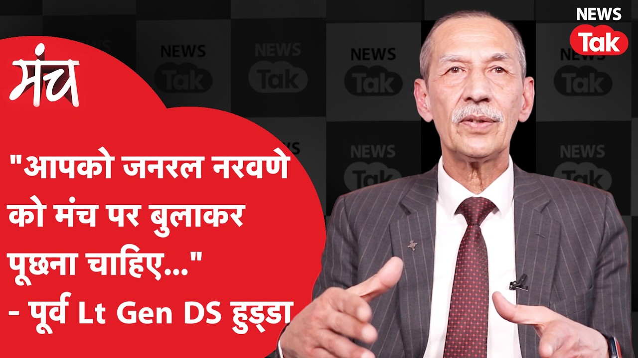 DS Hooda: पूर्व Lt Gen ने बताया सरकार को Naravane-Rahul से क्यों डर; 8th Pay Commission की मांगें
