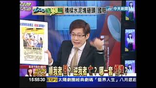 0816新台灣星光大道part4