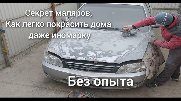 Покраска автомобиля переходом. Мастер-класс