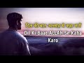 दिल की बात अल्लाह से कहा करों | Dil Ki Baat ALLAH Se Kaha Karo | Beautiful Spiritual Quotes