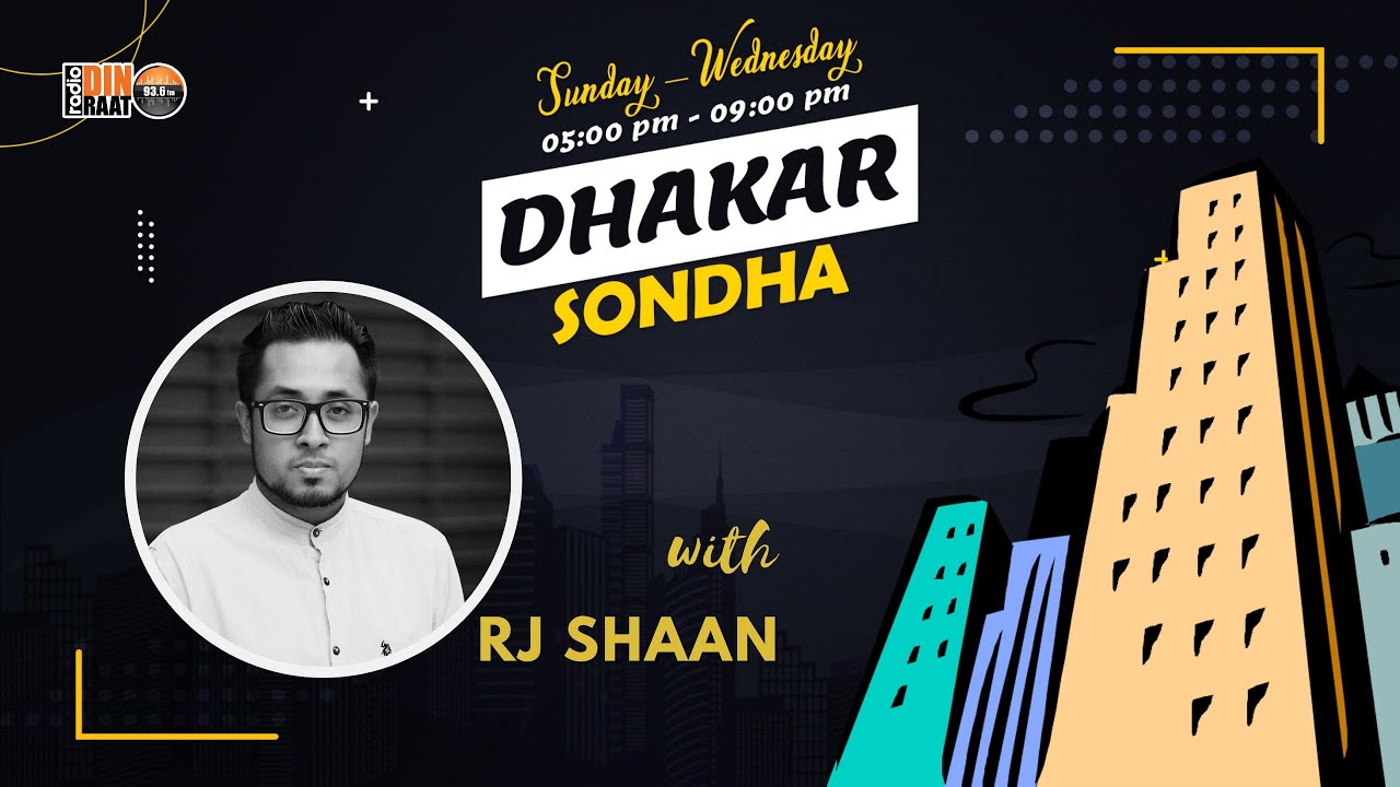 আমার ফোনে সব মেসেজ আছে || Dhakar Shondha || Rj Shaan