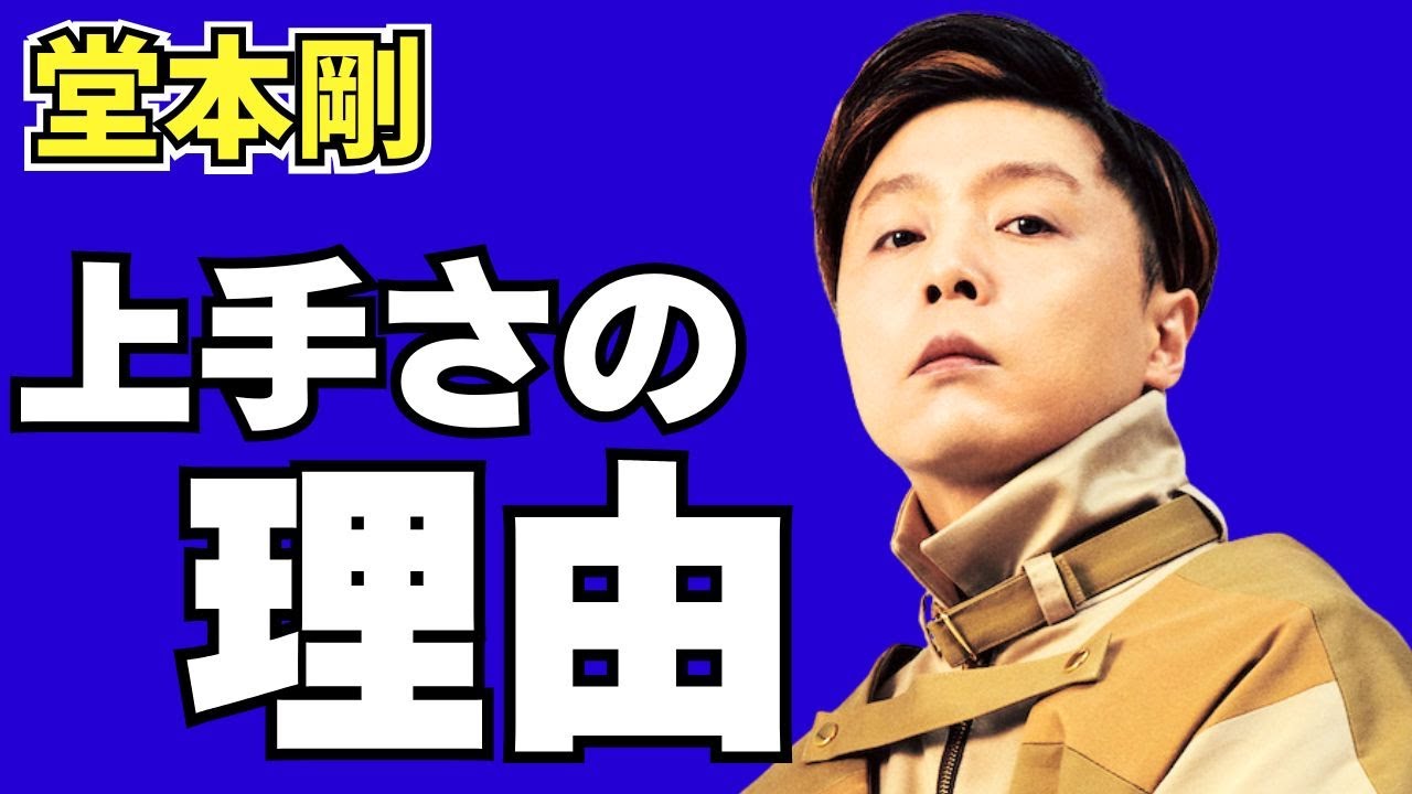 What makes Tsuyoshi Domoto's singing so great? A professional