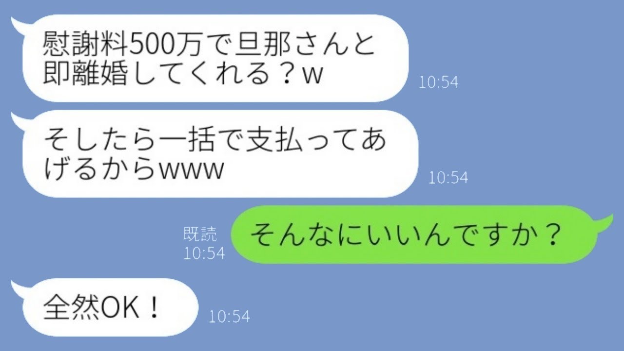 不倫をしているママ友から突然の離婚提案「慰謝料500万円で旦那と別れてw」私「そんなに良いのですか？」→奪い取る女の言う通り、即日離婚した結果www
