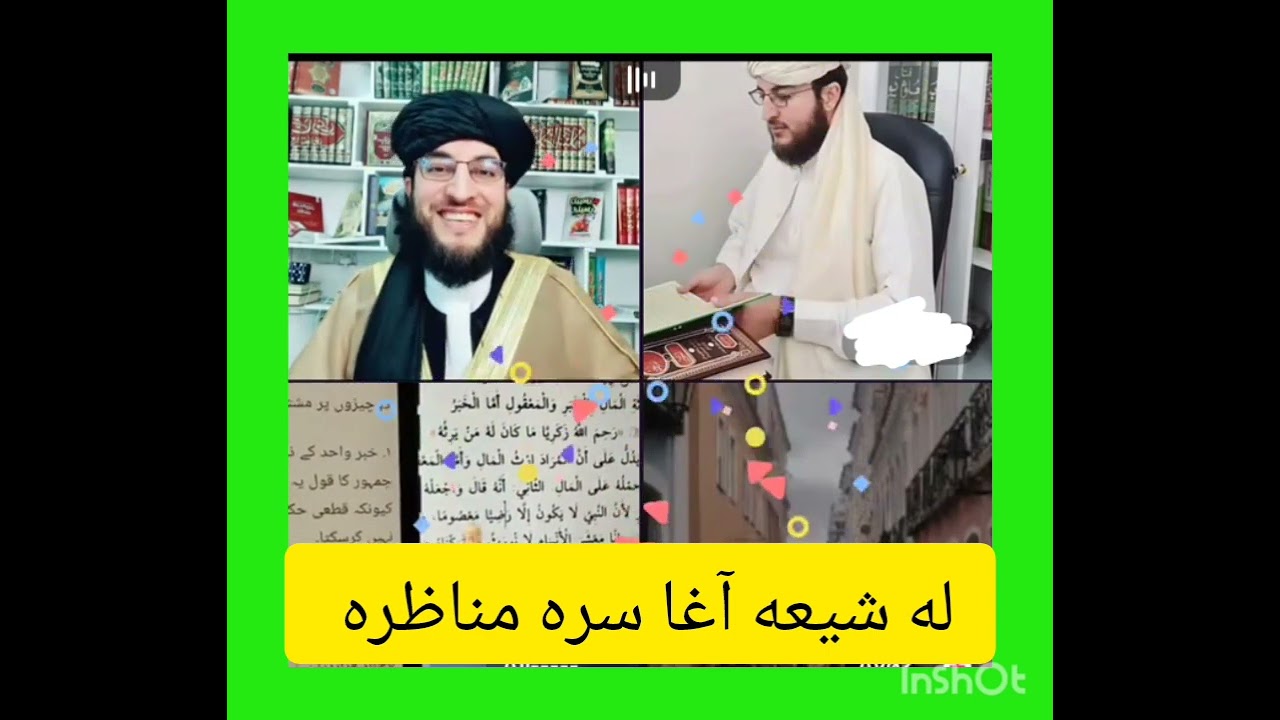 له شیعه آغا سرہ ڈیرہ درناک مناظرہ لازمی یہ وہ گوری درسرہ Pat1 فورہ مناظرہ دہ