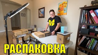 Распаковка покупок с аукциона/Возврат из АМАЗОНА