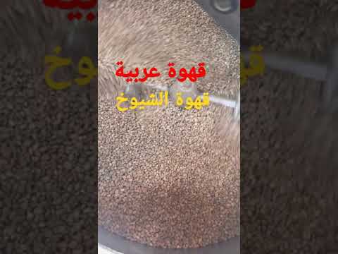 قهوة الشيوخ