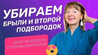 Суперупражнение для шеи: секрет молодости от Ирины Очеретиной