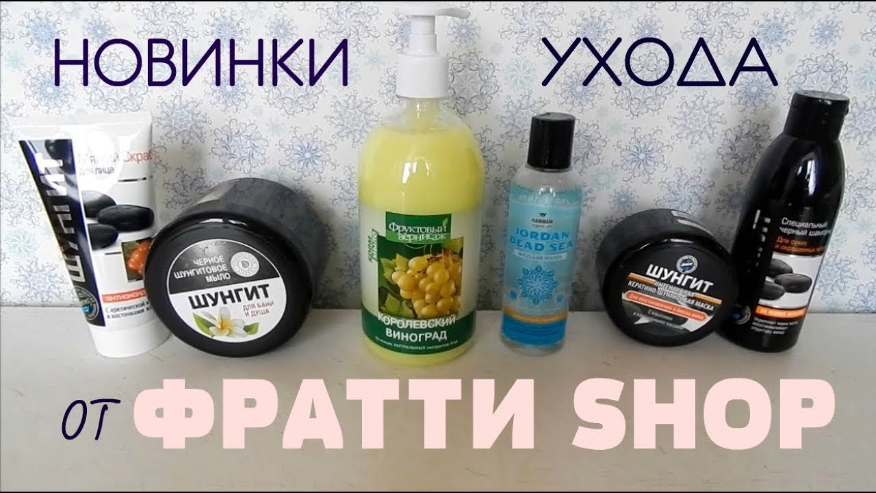 Фратти Шоп Магазин
