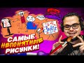 ЗАГАДАЙ, НАРИСУЙ И УГАДАЙ ЧТО НАРИСОВАНО! СЛОМАННЫЙ ТЕЛЕФОН С РИСУНКАМИ! (GARTIC PHONE)