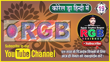 3d infographic design in coreldraw | Infographic design | Coreldraw tutorial