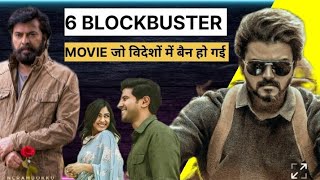 BLOCKBUSTERS Indian Movies Baned In other Countries