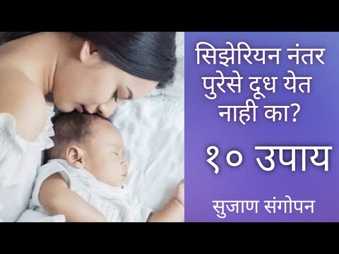 How to increase breast milk after c section|How to increase breast milk supply| Dudh yenyasathi upay