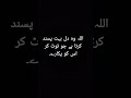 Allah lovesssss thoseee who ask everything to him only